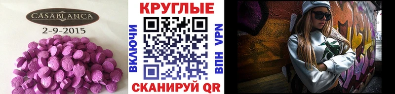 Экстази ешки  закладка  Сретенск 