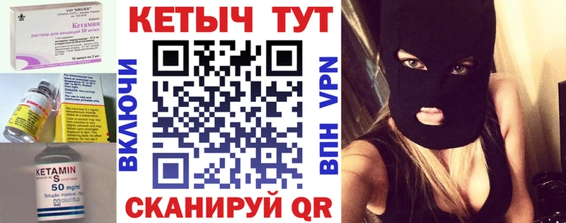 купить наркотик  даркнет официальный сайт  Кетамин VHQ  Сретенск 