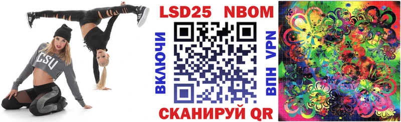 Марки NBOMe 1,8мг  Сретенск 